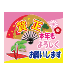 飛び出す！年賀状じまい・年末年始の挨拶状（個別スタンプ：11）