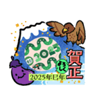 2025年巳年スタンプ（個別スタンプ：4）