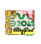 2025年巳年スタンプ（個別スタンプ：5）