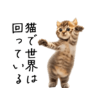 態度がでかい猫【可愛い・シュール】（個別スタンプ：32）