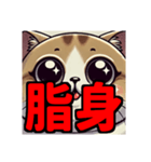 ダイエット我慢熟語 猫編（個別スタンプ：1）
