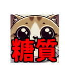 ダイエット我慢熟語 猫編（個別スタンプ：2）