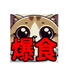 ダイエット我慢熟語 猫編（個別スタンプ：6）