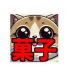 ダイエット我慢熟語 猫編（個別スタンプ：9）