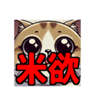 ダイエット我慢熟語 猫編（個別スタンプ：10）