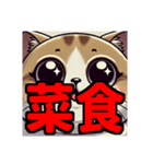 ダイエット我慢熟語 猫編（個別スタンプ：11）