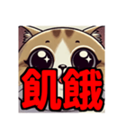 ダイエット我慢熟語 猫編（個別スタンプ：12）