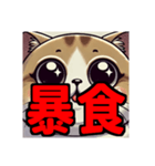 ダイエット我慢熟語 猫編（個別スタンプ：13）