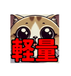 ダイエット我慢熟語 猫編（個別スタンプ：15）