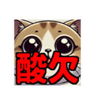 ダイエット我慢熟語 猫編（個別スタンプ：18）