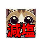 ダイエット我慢熟語 猫編（個別スタンプ：19）