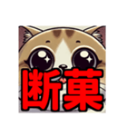 ダイエット我慢熟語 猫編（個別スタンプ：20）