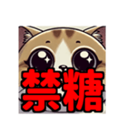 ダイエット我慢熟語 猫編（個別スタンプ：21）