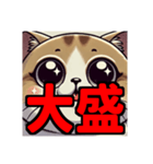 ダイエット我慢熟語 猫編（個別スタンプ：24）