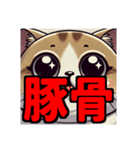 ダイエット我慢熟語 猫編（個別スタンプ：26）