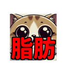 ダイエット我慢熟語 猫編（個別スタンプ：30）
