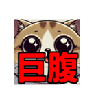 ダイエット我慢熟語 猫編（個別スタンプ：31）