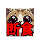 ダイエット我慢熟語 猫編（個別スタンプ：32）