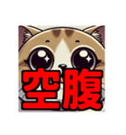 ダイエット我慢熟語 猫編（個別スタンプ：33）