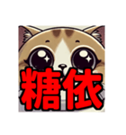 ダイエット我慢熟語 猫編（個別スタンプ：35）