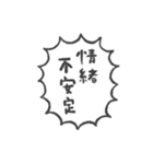 ふきだしで喋る情緒不安定なぶす7（個別スタンプ：5）