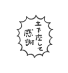 ふきだしで喋る情緒不安定なぶす7（個別スタンプ：23）