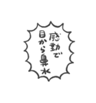 ふきだしで喋る情緒不安定なぶす7（個別スタンプ：28）