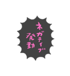 ふきだしで喋る情緒不安定なぶす7（個別スタンプ：32）