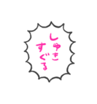 ふきだしで喋る情緒不安定なぶす7（個別スタンプ：36）