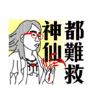 職場での失礼する有名な令嬢（個別スタンプ：2）