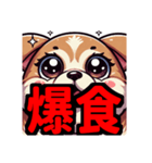 ダイエット我慢熟語（犬編）（個別スタンプ：1）