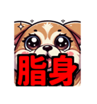 ダイエット我慢熟語（犬編）（個別スタンプ：2）