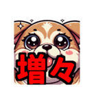 ダイエット我慢熟語（犬編）（個別スタンプ：4）