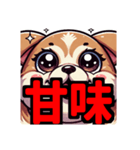 ダイエット我慢熟語（犬編）（個別スタンプ：9）
