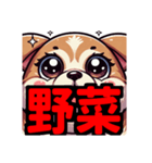 ダイエット我慢熟語（犬編）（個別スタンプ：10）