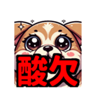 ダイエット我慢熟語（犬編）（個別スタンプ：11）