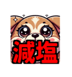 ダイエット我慢熟語（犬編）（個別スタンプ：12）