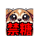 ダイエット我慢熟語（犬編）（個別スタンプ：13）