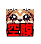 ダイエット我慢熟語（犬編）（個別スタンプ：14）