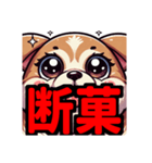 ダイエット我慢熟語（犬編）（個別スタンプ：15）