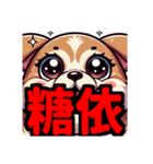 ダイエット我慢熟語（犬編）（個別スタンプ：17）