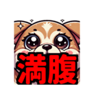 ダイエット我慢熟語（犬編）（個別スタンプ：18）