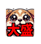 ダイエット我慢熟語（犬編）（個別スタンプ：20）