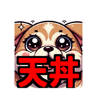 ダイエット我慢熟語（犬編）（個別スタンプ：26）
