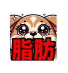 ダイエット我慢熟語（犬編）（個別スタンプ：27）