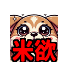 ダイエット我慢熟語（犬編）（個別スタンプ：30）