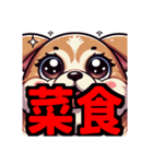 ダイエット我慢熟語（犬編）（個別スタンプ：31）