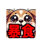 ダイエット我慢熟語（犬編）（個別スタンプ：33）