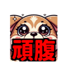ダイエット我慢熟語（犬編）（個別スタンプ：36）