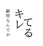 学校で絶望する瞬間（個別スタンプ：3）